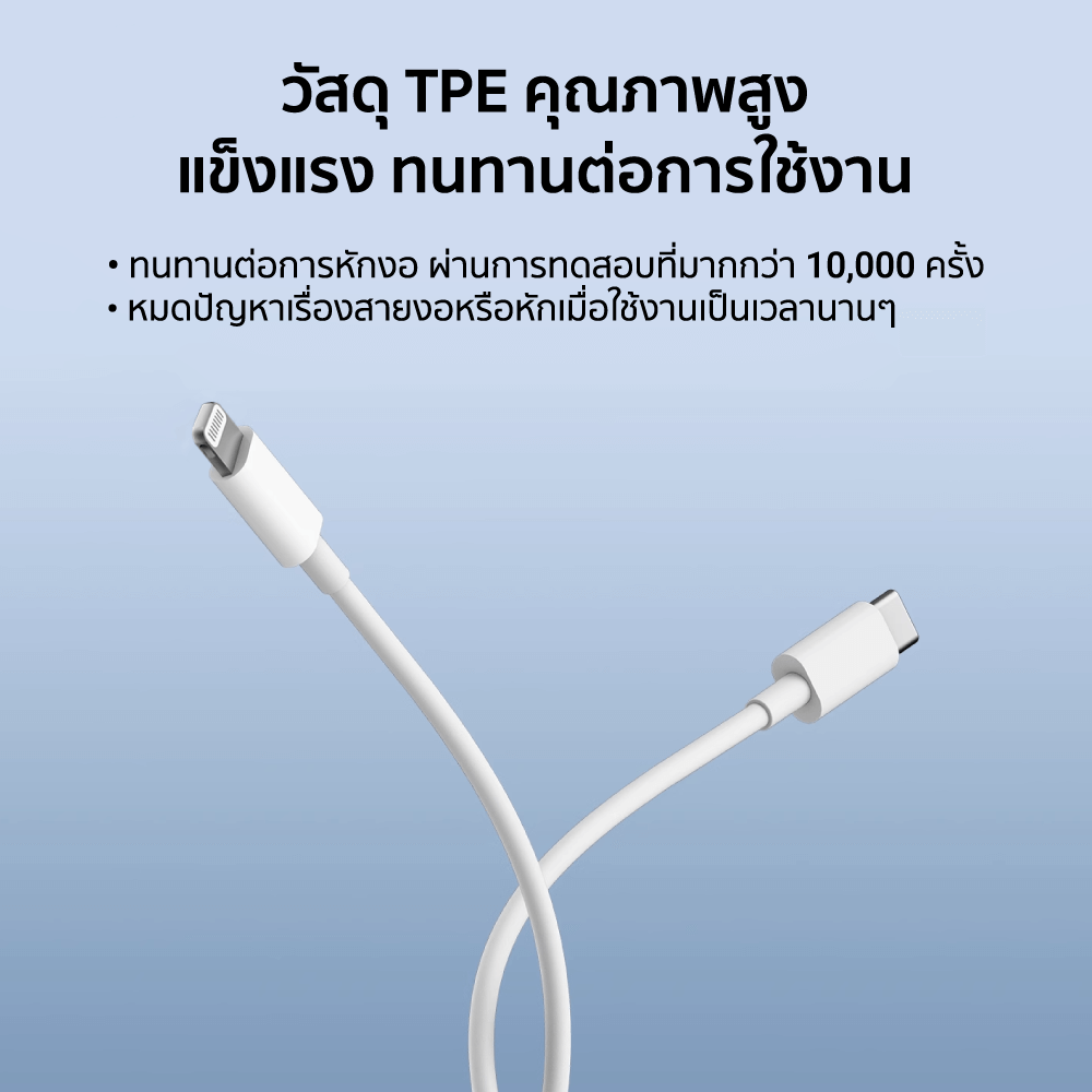 สายชาร์จ USB-C to Lightning CUKTECH รุ่น AL870 สีขาว 1 เมตร รองรับมาตรฐาน MFI